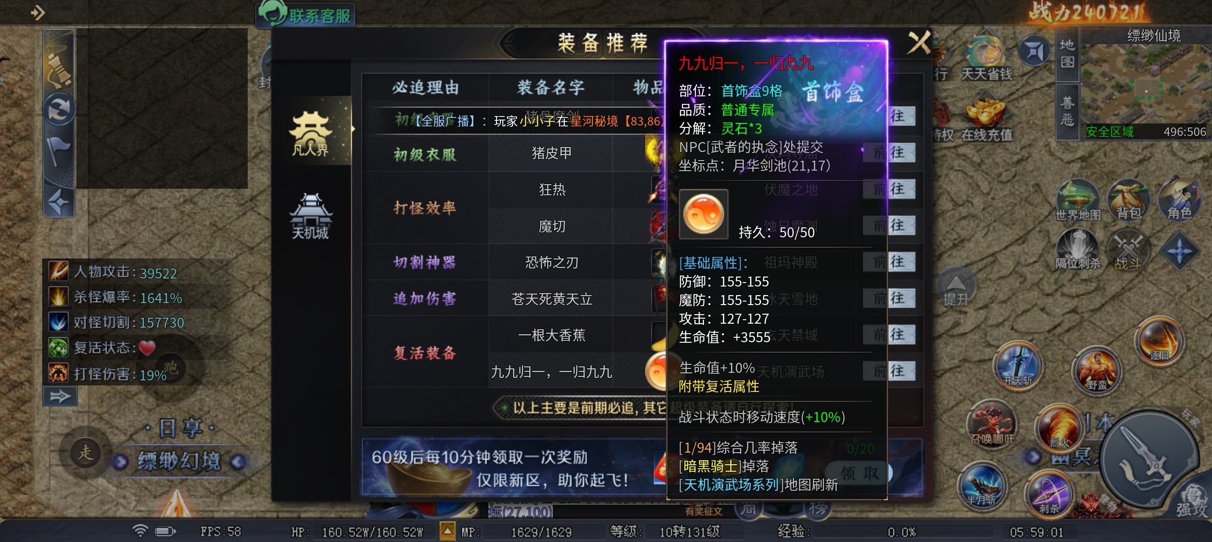 这季该圆梦了吧《圆梦封神沉默》 圆梦封神沉默 图片 22
