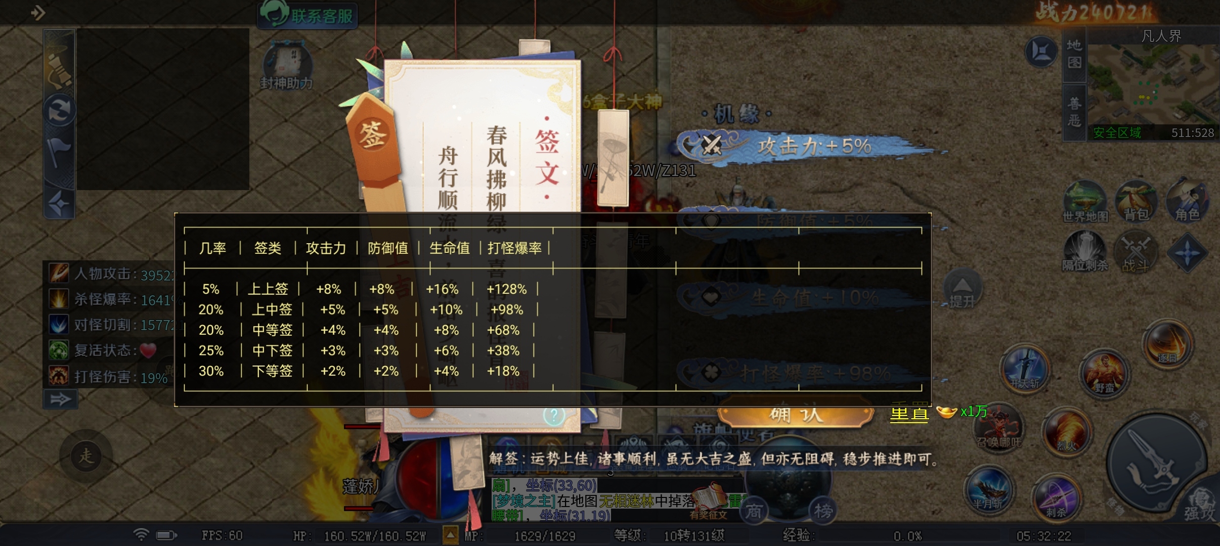 这季该圆梦了吧《圆梦封神沉默》 圆梦封神沉默 图片 23