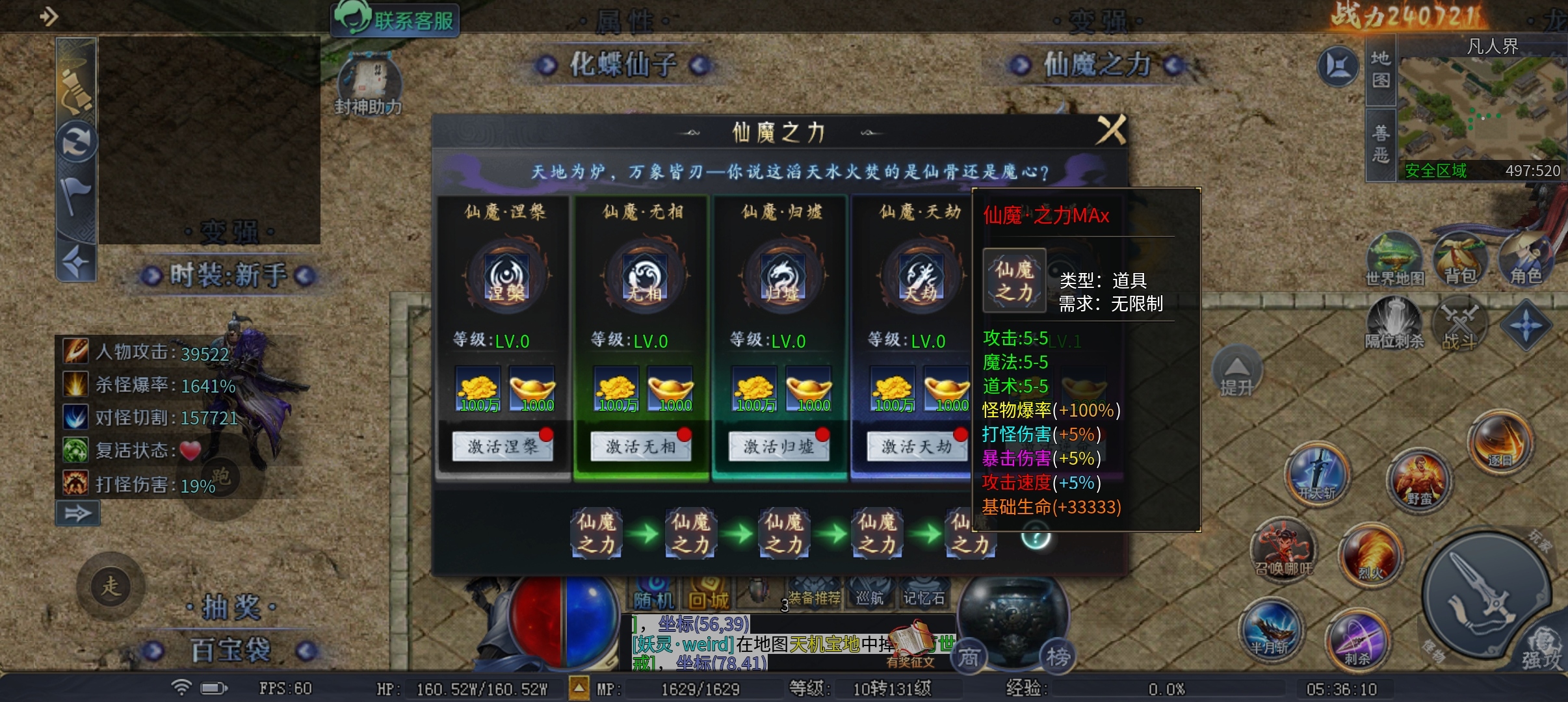 这季该圆梦了吧《圆梦封神沉默》 圆梦封神沉默 图片 24