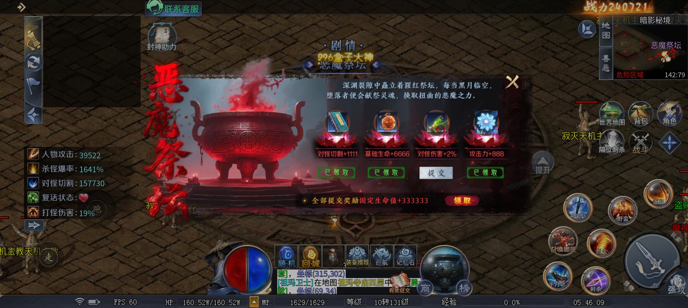 这季该圆梦了吧《圆梦封神沉默》 圆梦封神沉默 图片 27