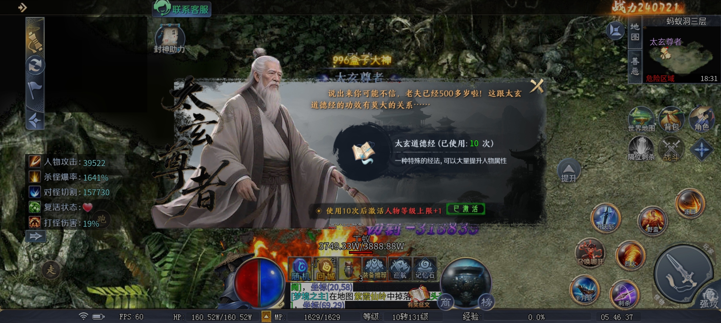 这季该圆梦了吧《圆梦封神沉默》 圆梦封神沉默 图片 28