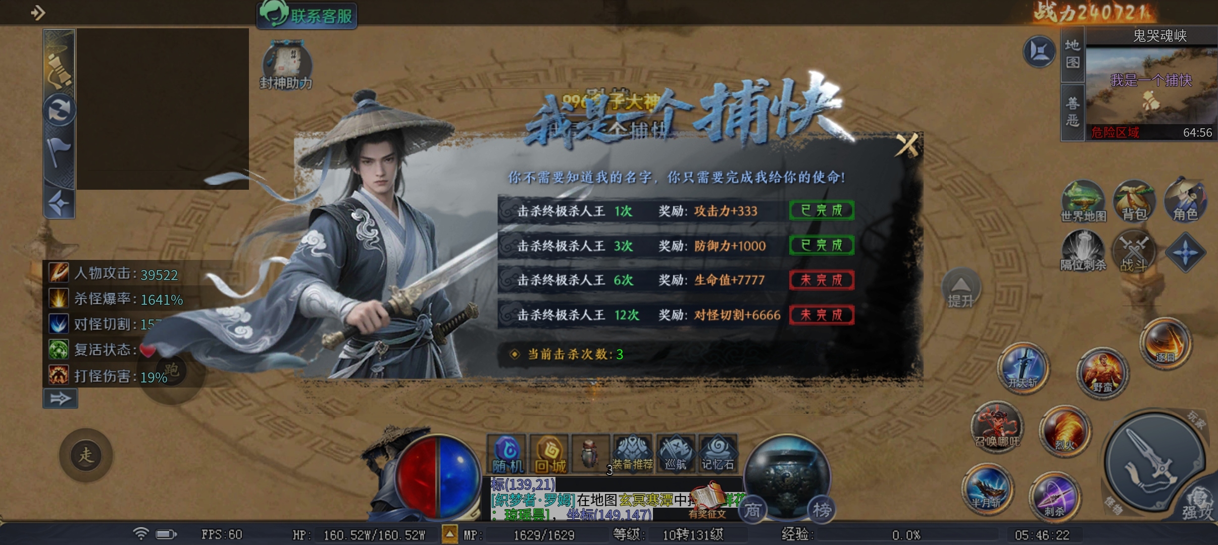 这季该圆梦了吧《圆梦封神沉默》 圆梦封神沉默 图片 29