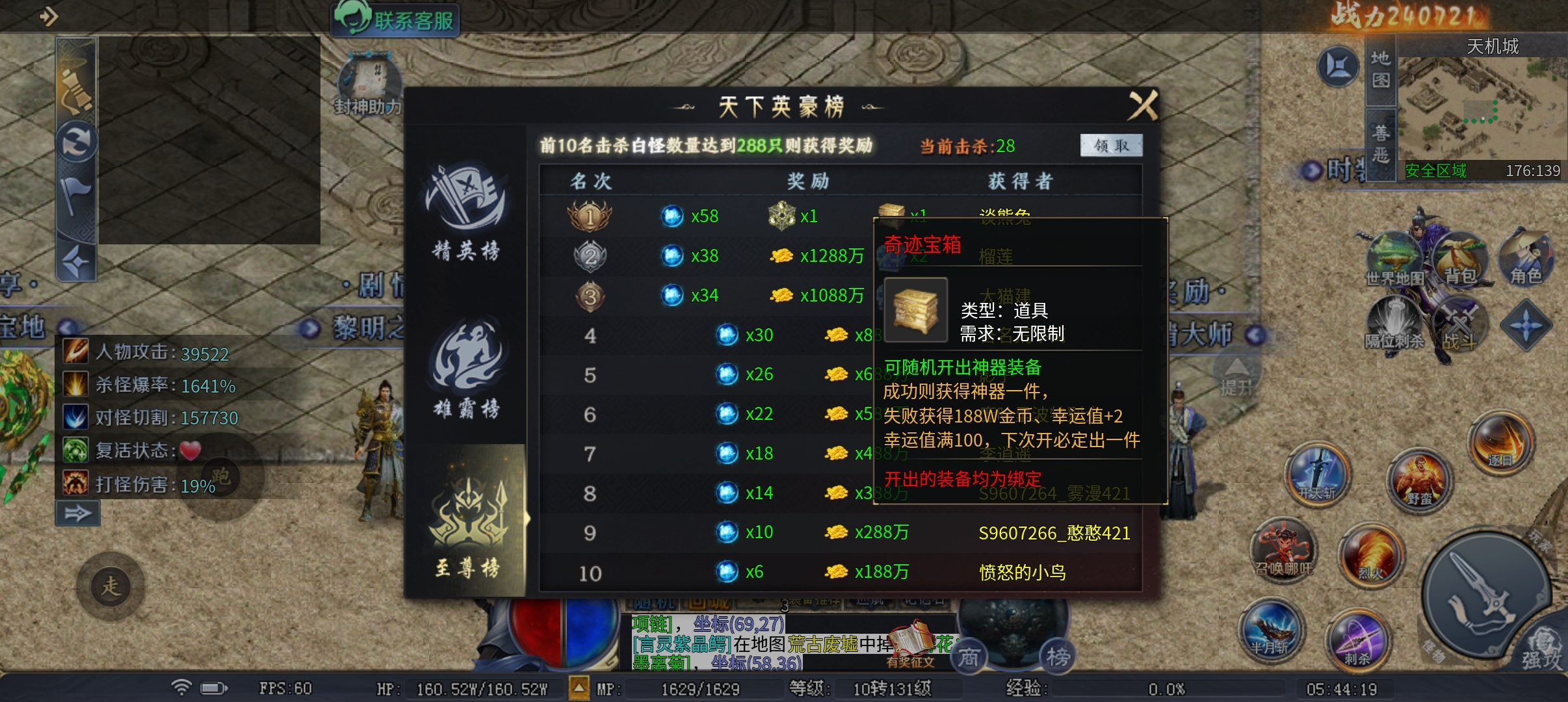 这季该圆梦了吧《圆梦封神沉默》 圆梦封神沉默 图片 30