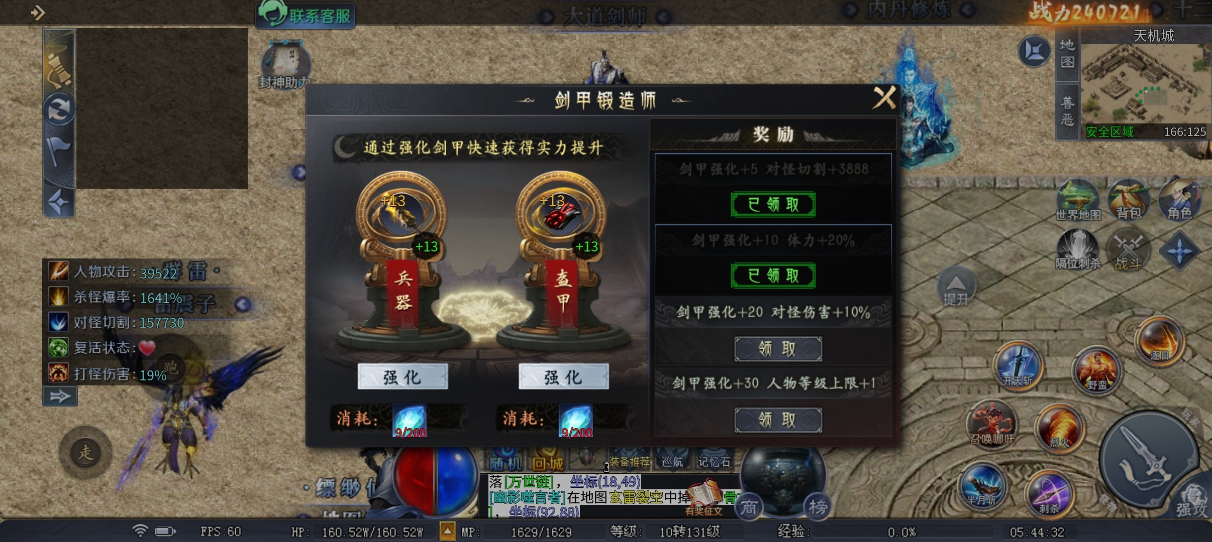 这季该圆梦了吧《圆梦封神沉默》 圆梦封神沉默 图片 32