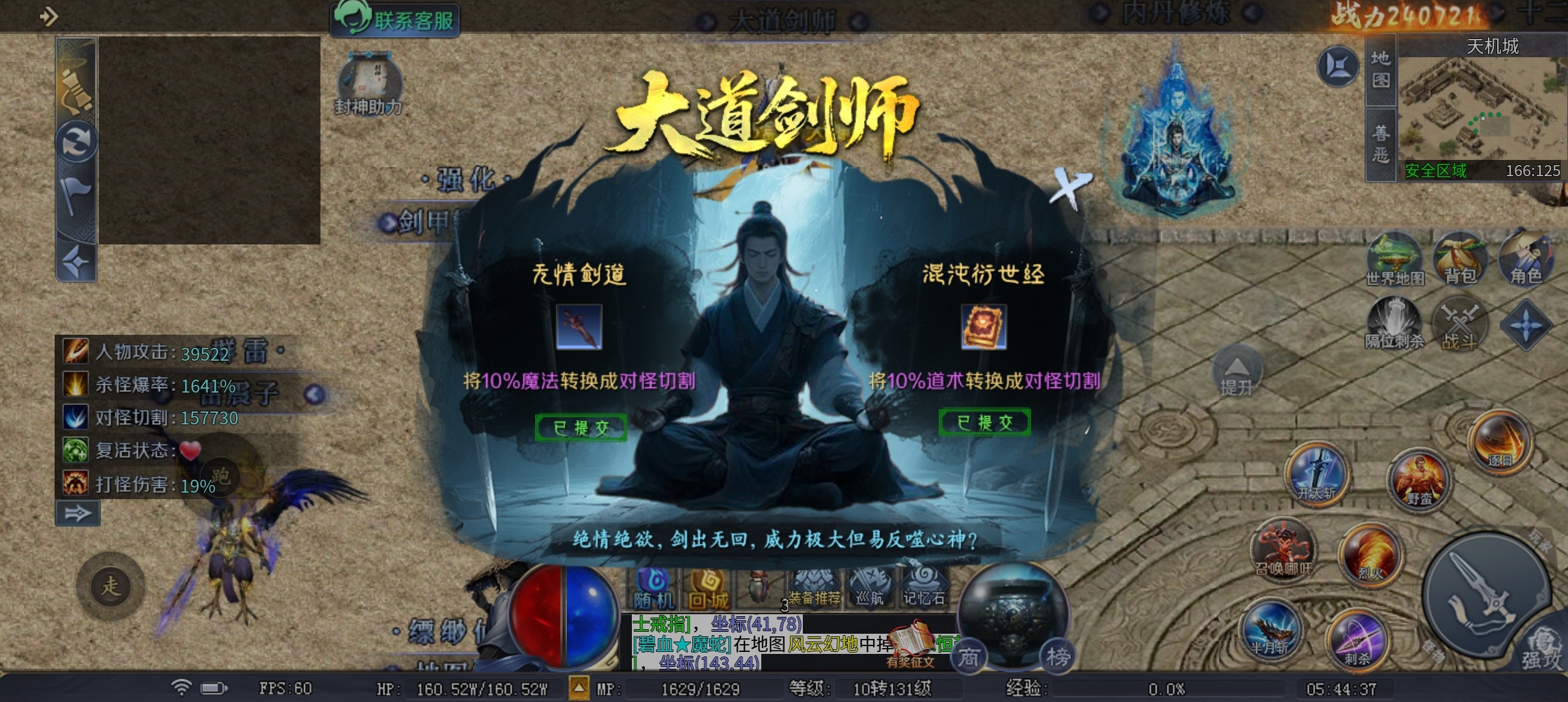 这季该圆梦了吧《圆梦封神沉默》 圆梦封神沉默 图片 33