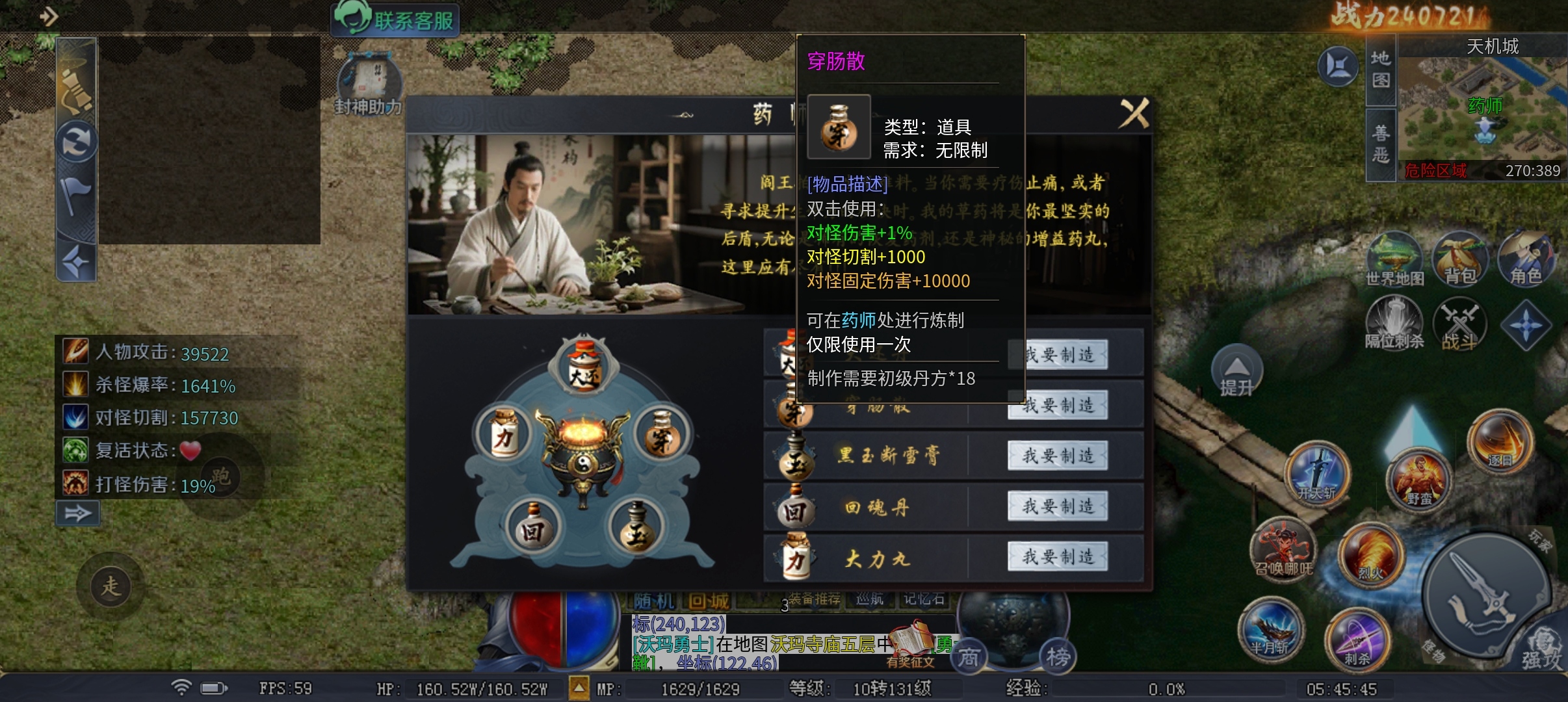 这季该圆梦了吧《圆梦封神沉默》 圆梦封神沉默 图片 34