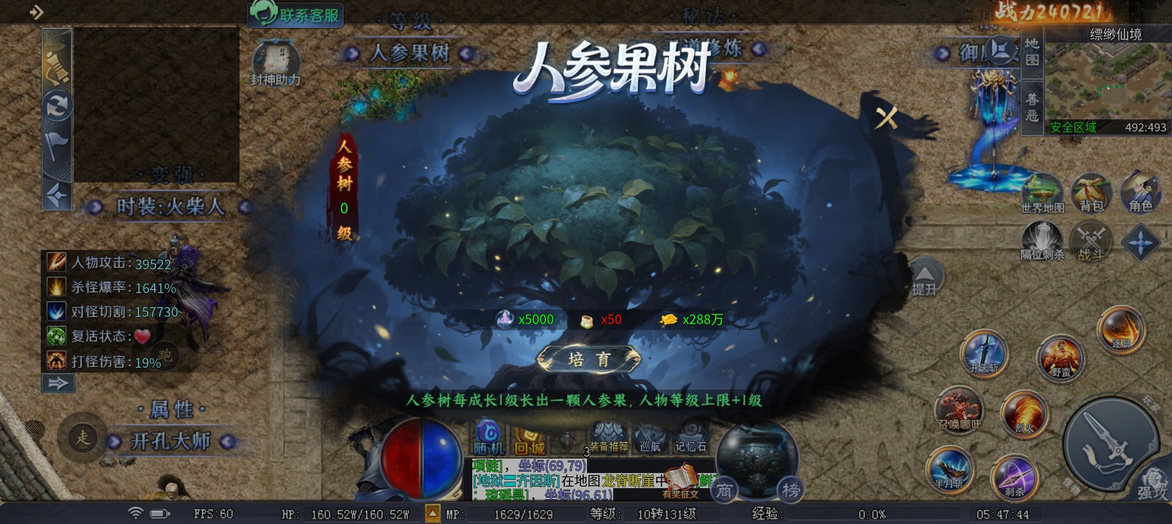 这季该圆梦了吧《圆梦封神沉默》 圆梦封神沉默 图片 36