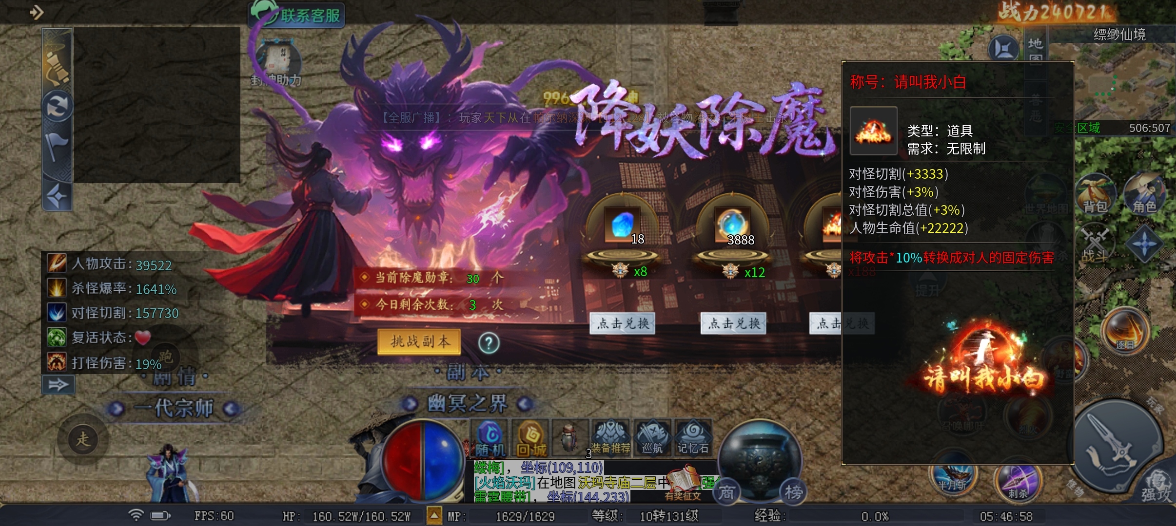 这季该圆梦了吧《圆梦封神沉默》 圆梦封神沉默 图片 38