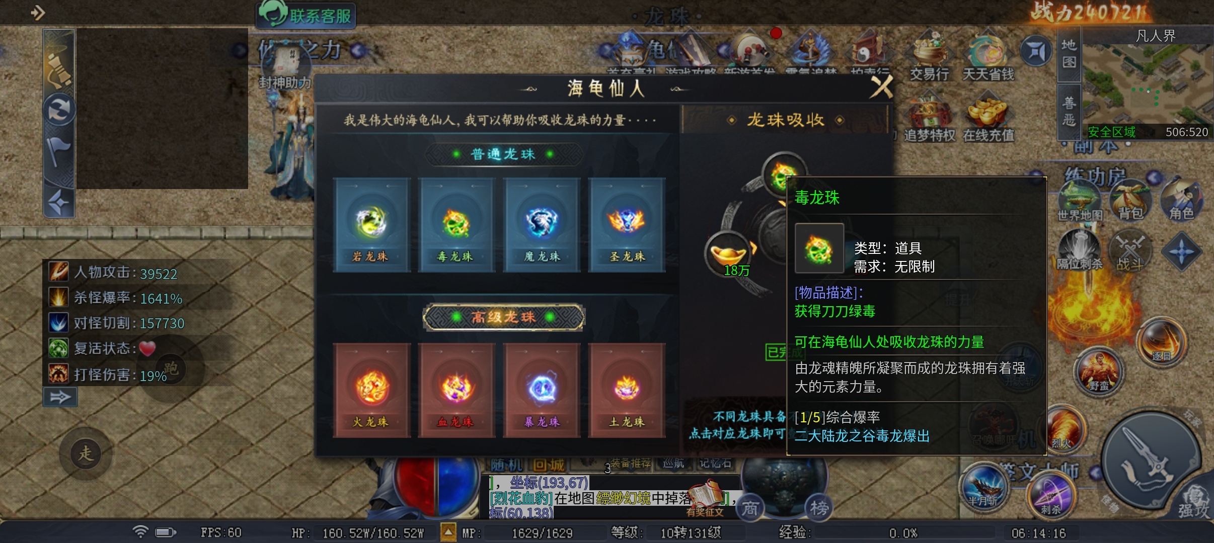 这季该圆梦了吧《圆梦封神沉默》 圆梦封神沉默 图片 25