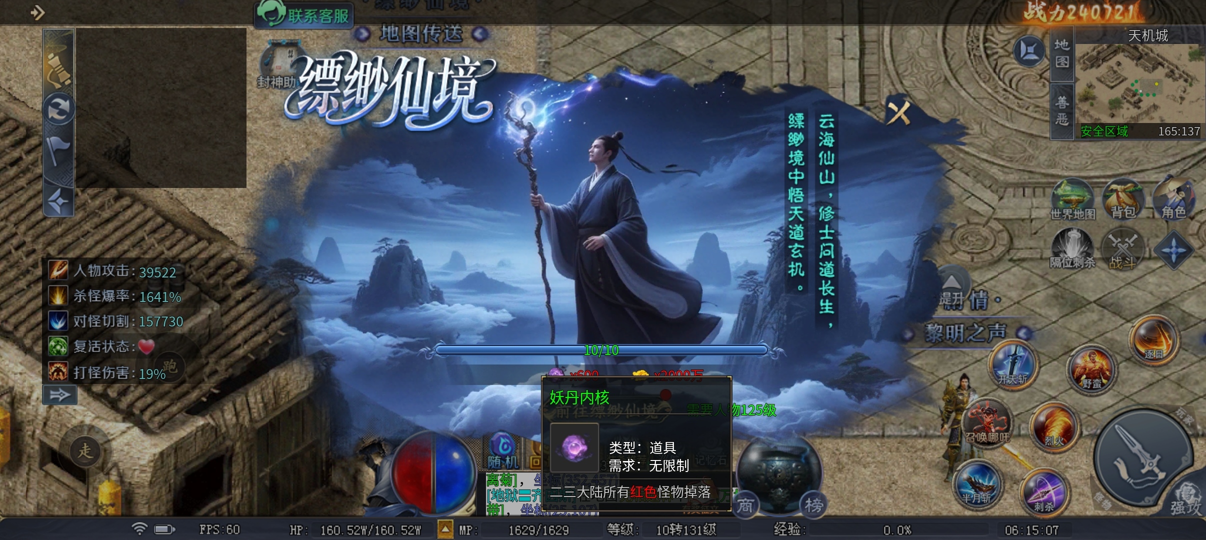 这季该圆梦了吧《圆梦封神沉默》 圆梦封神沉默 图片 35