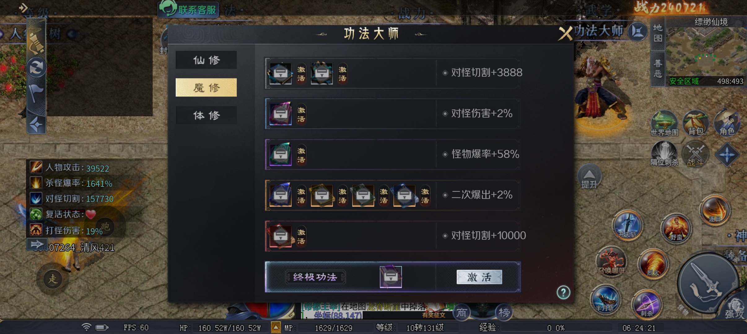 这季该圆梦了吧《圆梦封神沉默》 圆梦封神沉默 图片 37