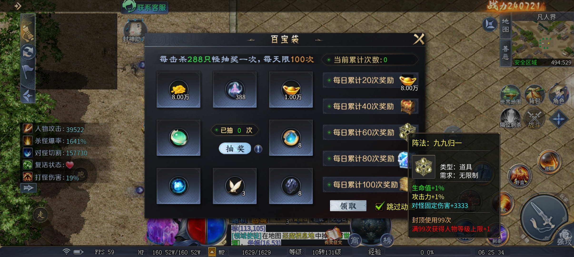 这季该圆梦了吧《圆梦封神沉默》 圆梦封神沉默 图片 40