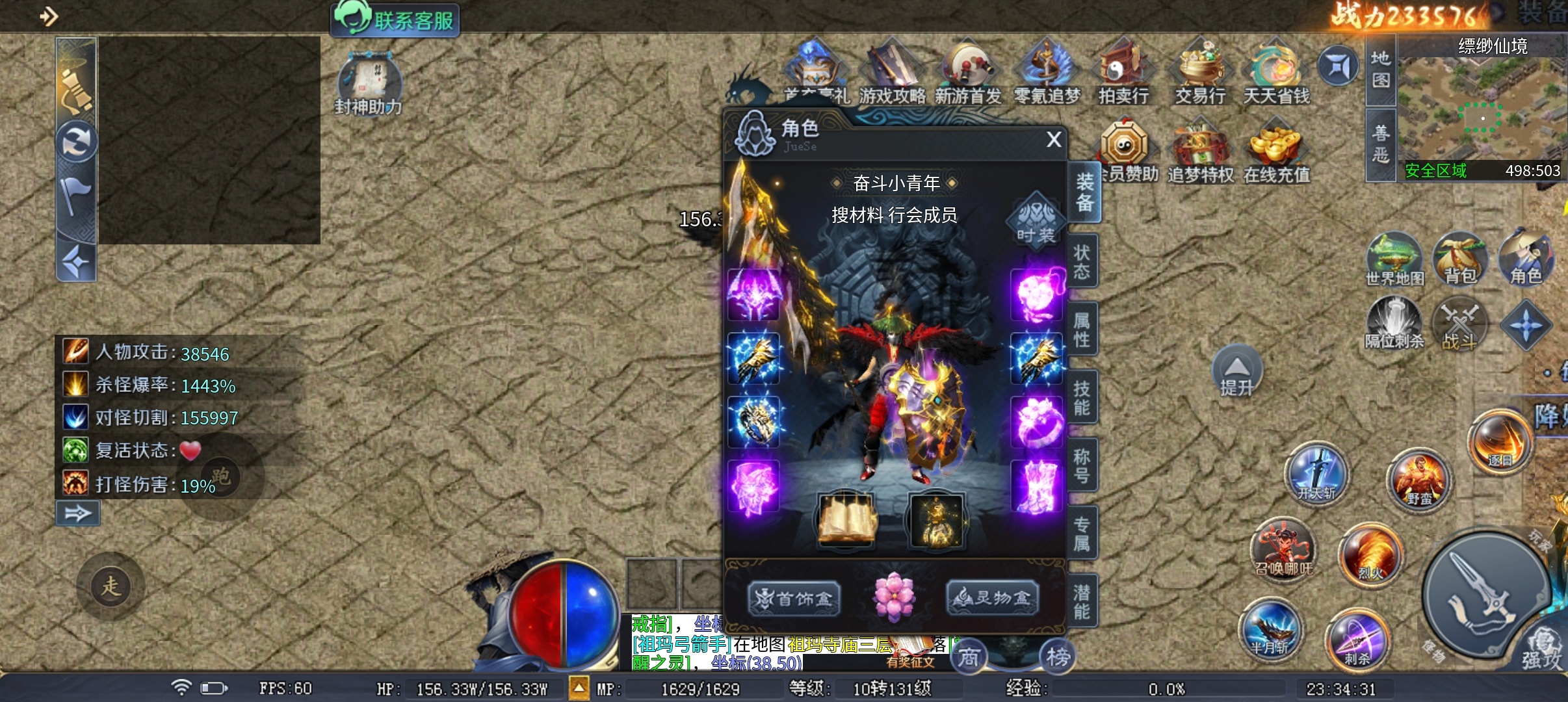 这季该圆梦了吧《圆梦封神沉默》 圆梦封神沉默 图片 1
