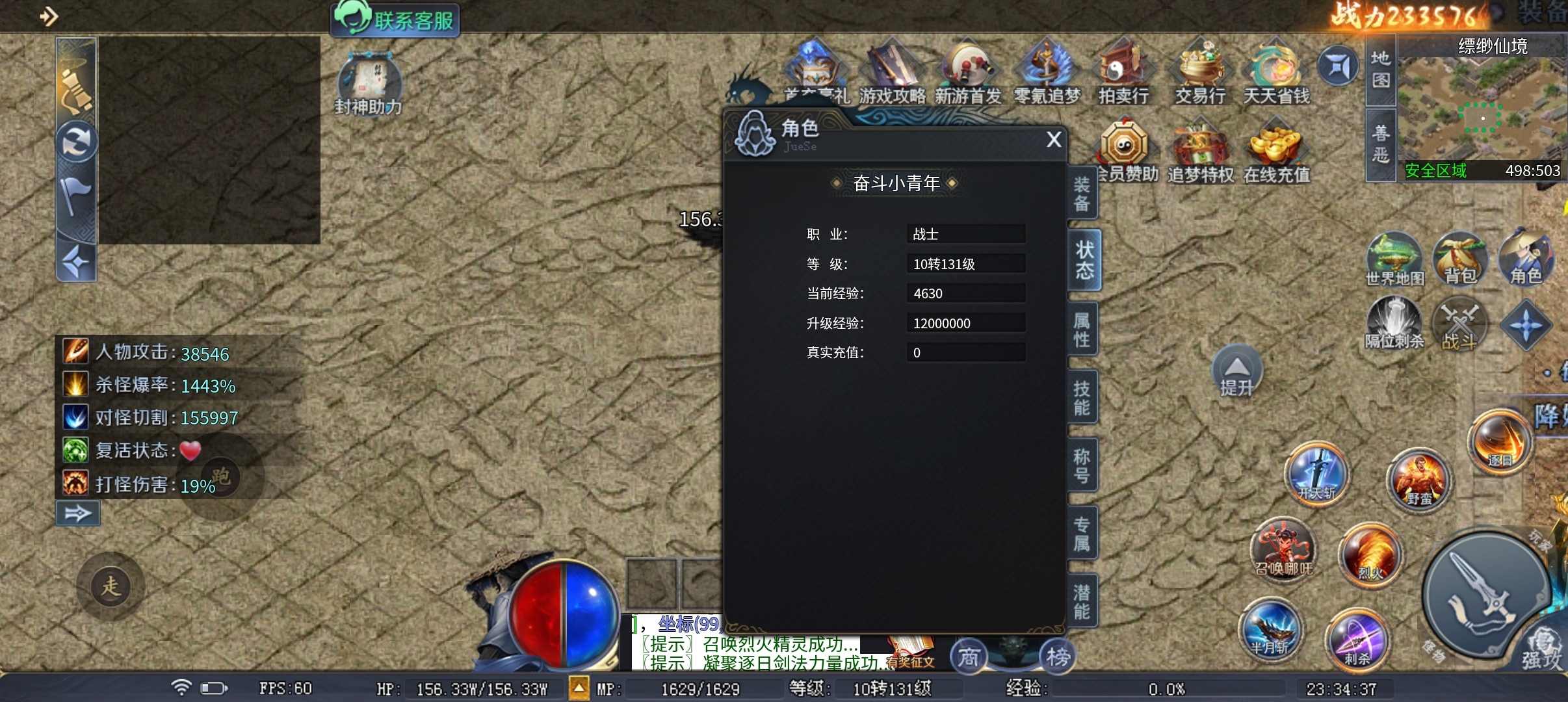 这季该圆梦了吧《圆梦封神沉默》 圆梦封神沉默 图片 2