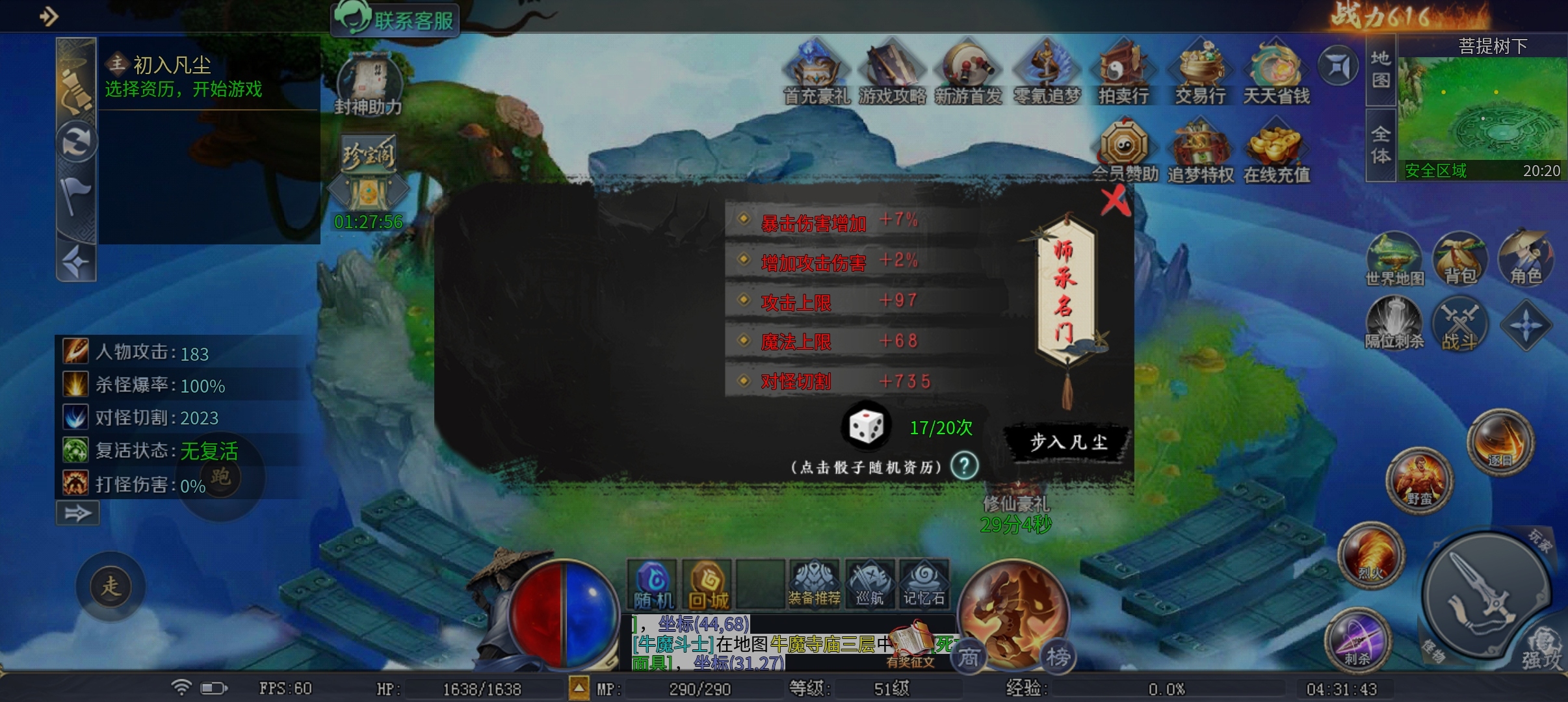 这季该圆梦了吧《圆梦封神沉默》 圆梦封神沉默 图片 3