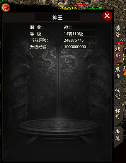 【茅山沉默霸业】特权号1-3大陆全面解析 茅山沉默霸业 图片 2