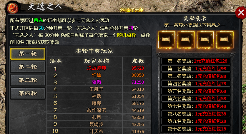 【茅山沉默霸业】特权号1-3大陆全面解析 茅山沉默霸业 图片 8