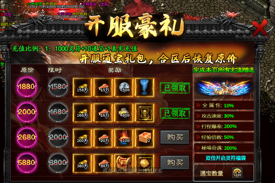 【茅山沉默霸业】特权号1-3大陆全面解析 茅山沉默霸业 图片 11