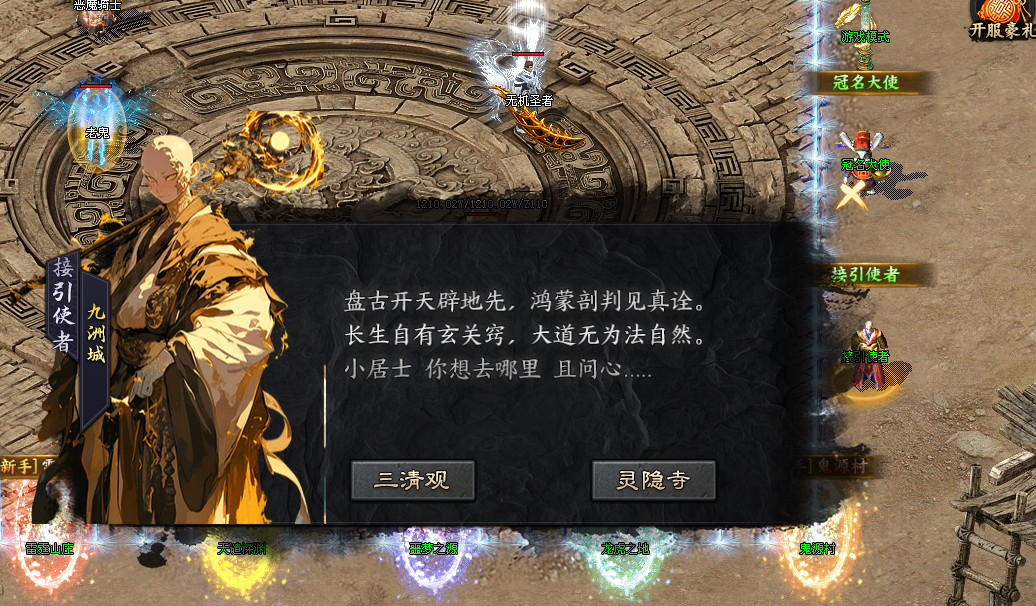【茅山沉默霸业】特权号1-3大陆全面解析 茅山沉默霸业 图片 14