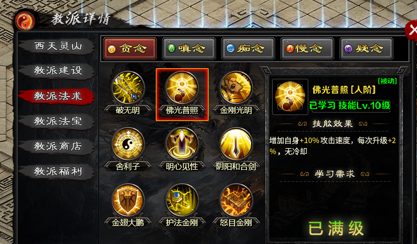 【茅山沉默霸业】特权号1-3大陆全面解析 茅山沉默霸业 图片 15
