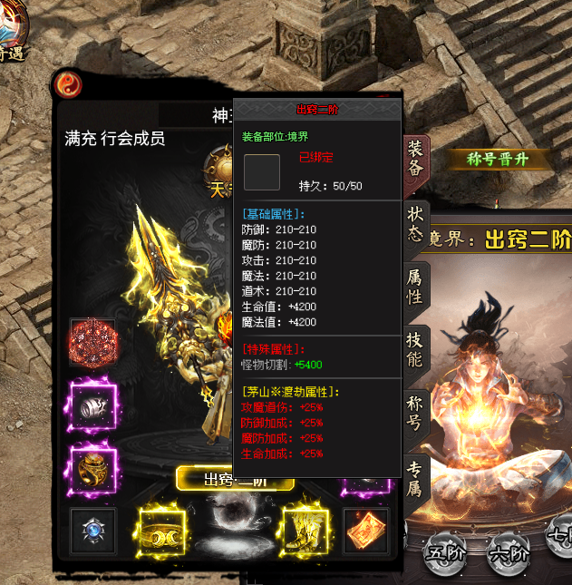 【茅山沉默霸业】特权号1-3大陆全面解析 茅山沉默霸业 图片 21