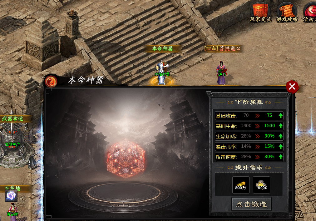 【茅山沉默霸业】特权号1-3大陆全面解析 茅山沉默霸业 图片 22