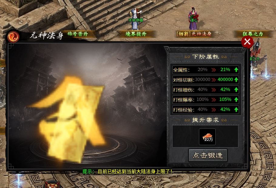 【茅山沉默霸业】特权号1-3大陆全面解析 茅山沉默霸业 图片 25