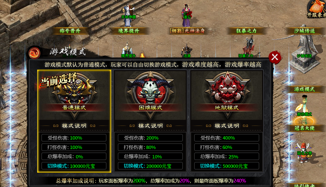 【茅山沉默霸业】特权号1-3大陆全面解析 茅山沉默霸业 图片 27