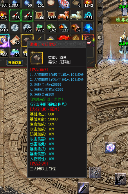 【茅山沉默霸业】特权号1-3大陆全面解析 茅山沉默霸业 图片 31
