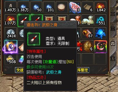 【茅山沉默霸业】特权号1-3大陆全面解析 茅山沉默霸业 图片 32