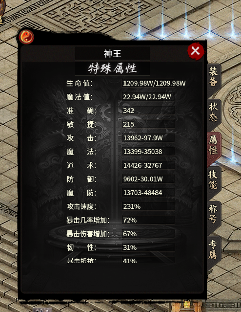 【茅山沉默霸业】特权号1-3大陆全面解析 茅山沉默霸业 图片 34