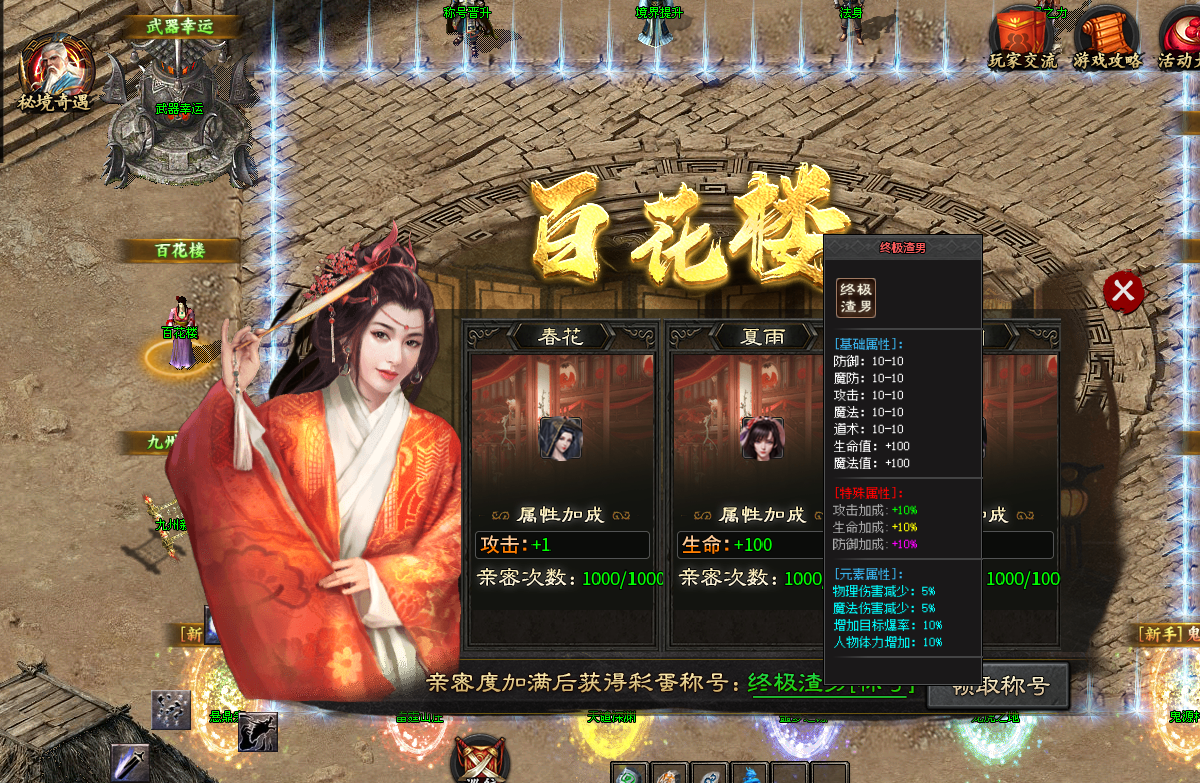 【茅山沉默霸业】特权号1-3大陆全面解析 茅山沉默霸业 图片 35