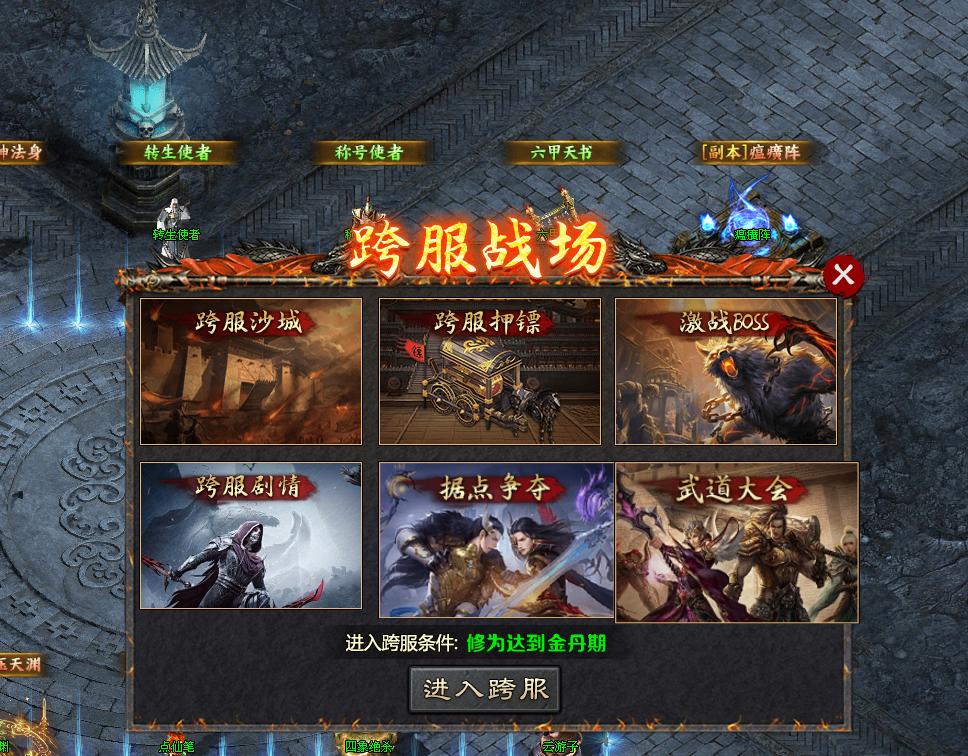 【茅山沉默霸业】特权号1-3大陆全面解析 茅山沉默霸业 图片 37