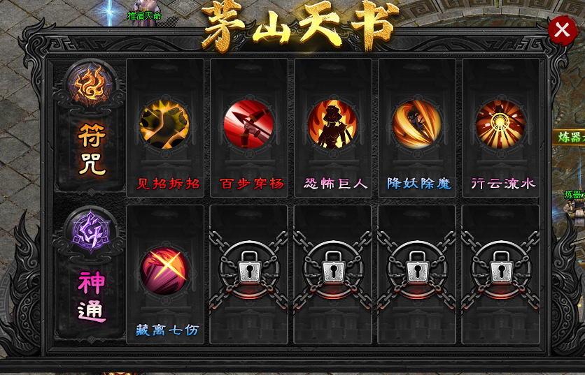 【茅山沉默霸业】特权号1-3大陆全面解析 茅山沉默霸业 图片 40