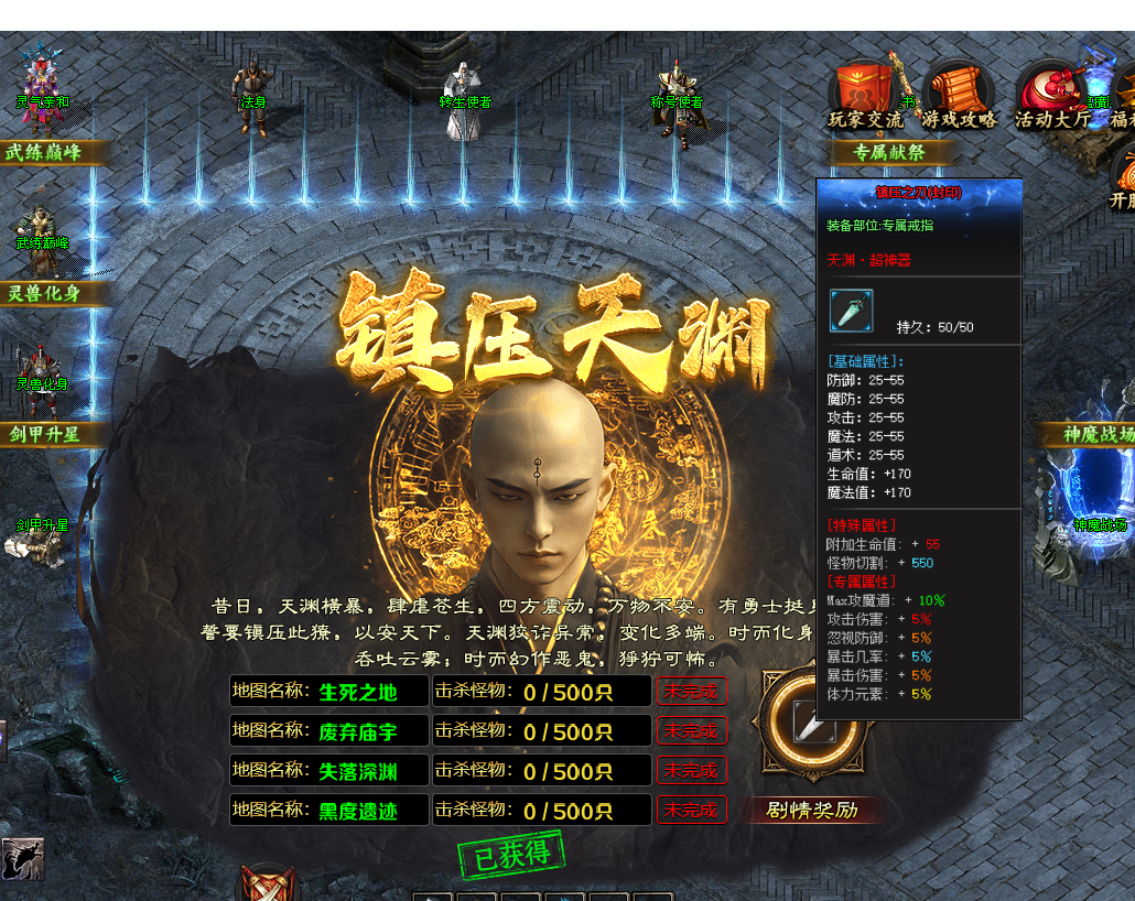 【茅山沉默霸业】特权号1-3大陆全面解析 茅山沉默霸业 图片 58