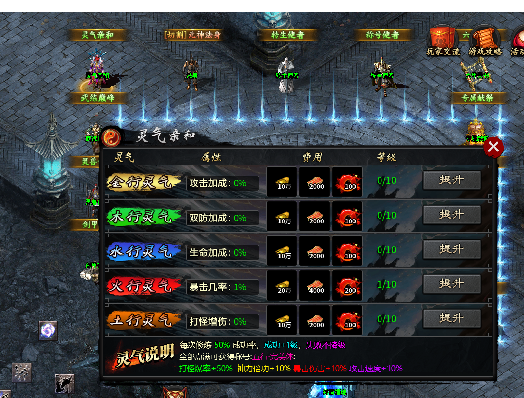 【茅山沉默霸业】特权号1-3大陆全面解析 茅山沉默霸业 图片 61