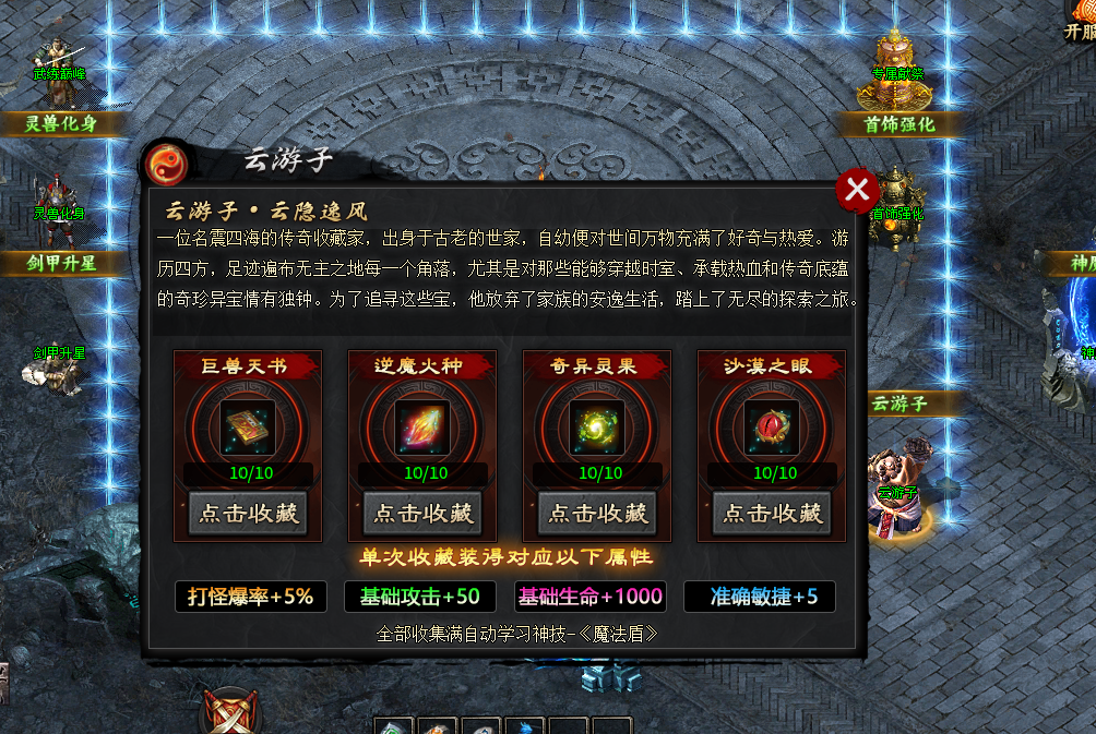 【茅山沉默霸业】特权号1-3大陆全面解析 茅山沉默霸业 图片 63