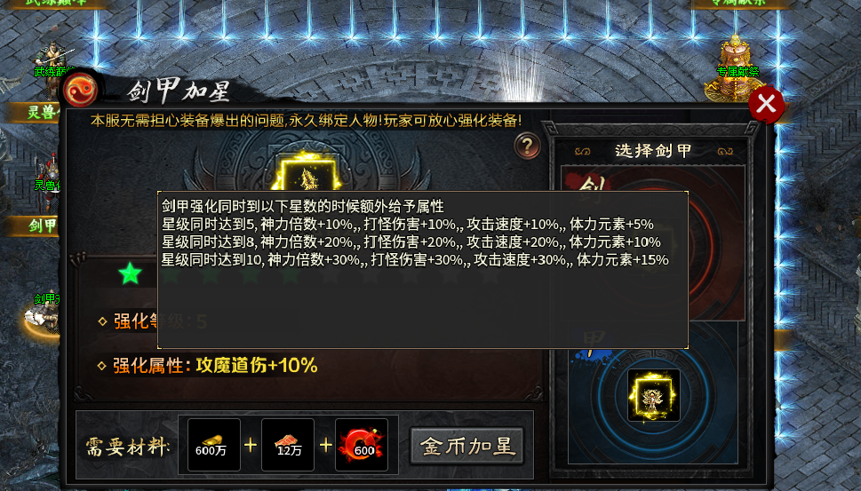 【茅山沉默霸业】特权号1-3大陆全面解析 茅山沉默霸业 图片 64