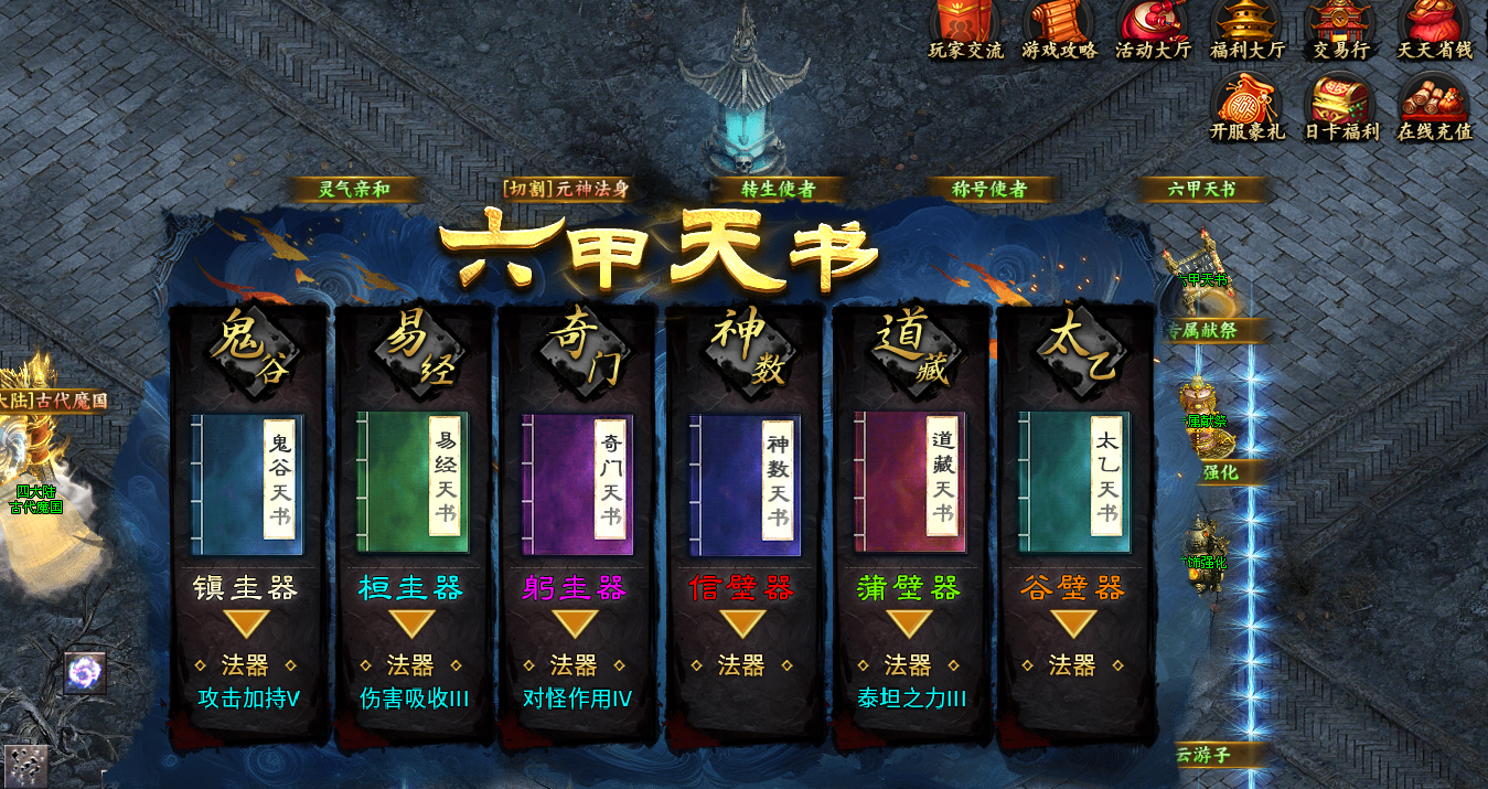 【茅山沉默霸业】特权号1-3大陆全面解析 茅山沉默霸业 图片 65