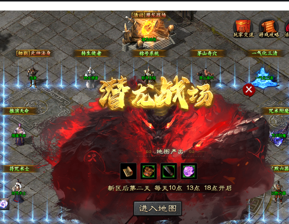 【茅山沉默霸业】特权号1-3大陆全面解析 茅山沉默霸业 图片 53