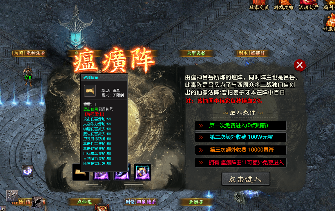 【茅山沉默霸业】特权号1-3大陆全面解析 茅山沉默霸业 图片 74