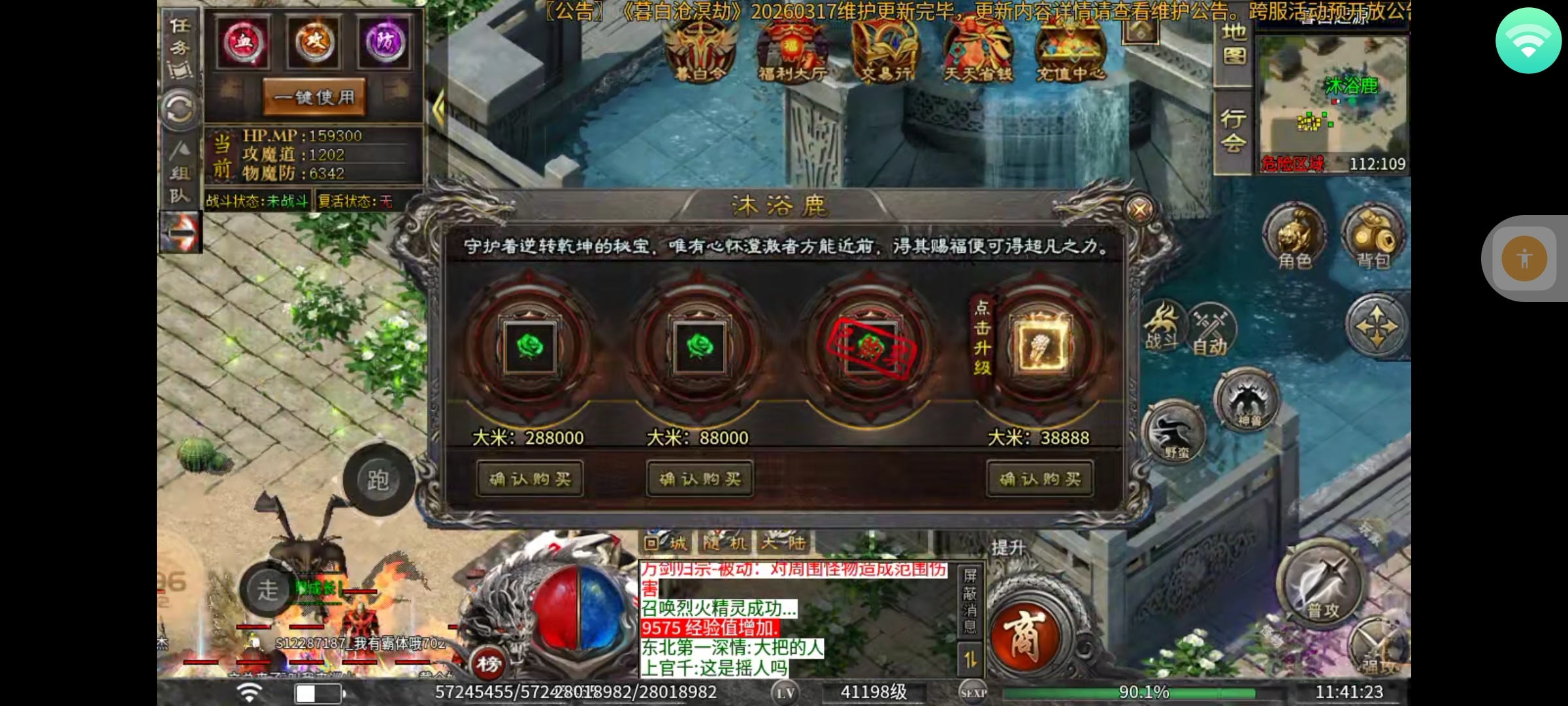 暮白沧溟劫一个褒贬不一的版本 暮白沧溟劫 图片 1