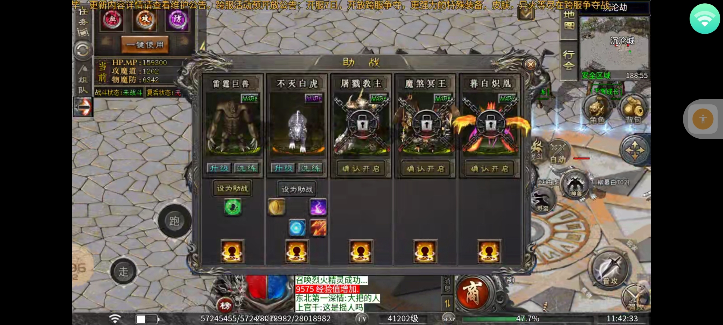 暮白沧溟劫一个褒贬不一的版本 暮白沧溟劫 图片 5