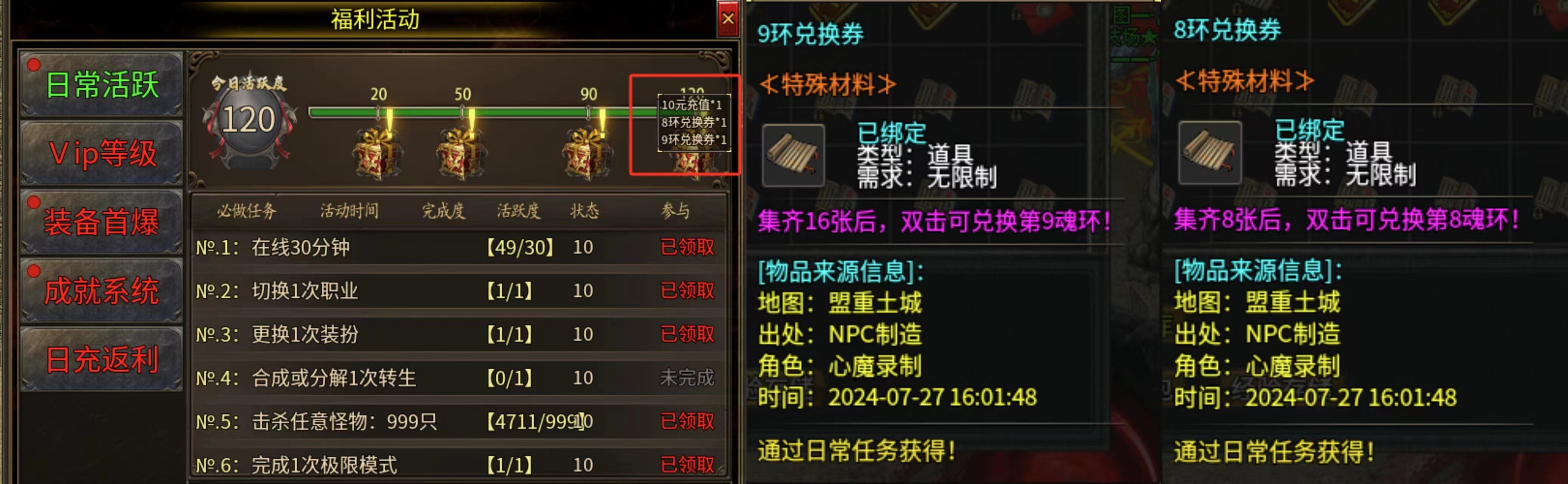 心魔火力无限第5季 白嫖充值，白嫖8环9环是真是假（官方攻略) 心魔火力无限 图片 7
