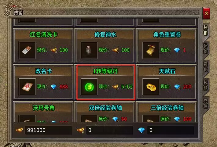 心魔火力无限第5季 白嫖充值，白嫖8环9环是真是假（官方攻略) 心魔火力无限 图片 19