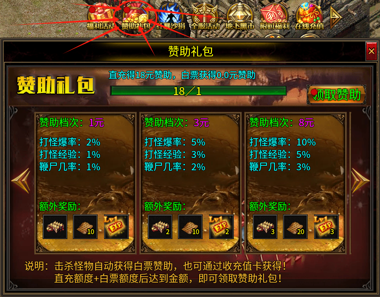 心魔火力无限第5季 白嫖充值，白嫖8环9环是真是假（官方攻略) 心魔火力无限 图片 25