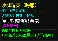心魔火力无限第5季完美区，真正散人福利，再也不怕没时间会落后了（官方攻略) 心魔火力无限 图片 3