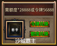 心魔火力无限第5季完美区，真正散人福利，再也不怕没时间会落后了（官方攻略) 心魔火力无限 图片 4