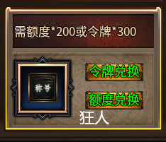 心魔火力无限第5季完美区，真正散人福利，再也不怕没时间会落后了（官方攻略) 心魔火力无限 图片 9