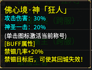 心魔火力无限第5季完美区，真正散人福利，再也不怕没时间会落后了（官方攻略) 心魔火力无限 图片 10